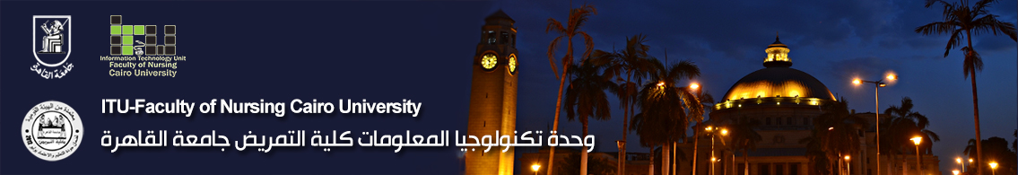 وحدة تكنولوجيا المعلومات – كلية التمريض جامعة القاهرة